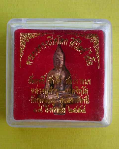 พระยอดธงเปิดโลก เนื้อสัมฤทธิ์โบราณ หลวงปู่คำบุ คุตฺตจิตฺโต หมายเลข 519 **เคาะเดียว**1**