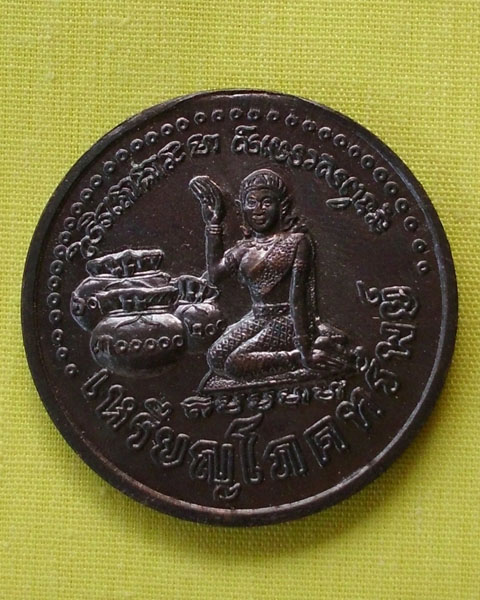 เหรียญนางกวัก หลวงปู่หมุน วัดบ้านจาน รุ่นเสาร์5ปี43 เนื้อทองแดง ไม่ตอกโค้ด