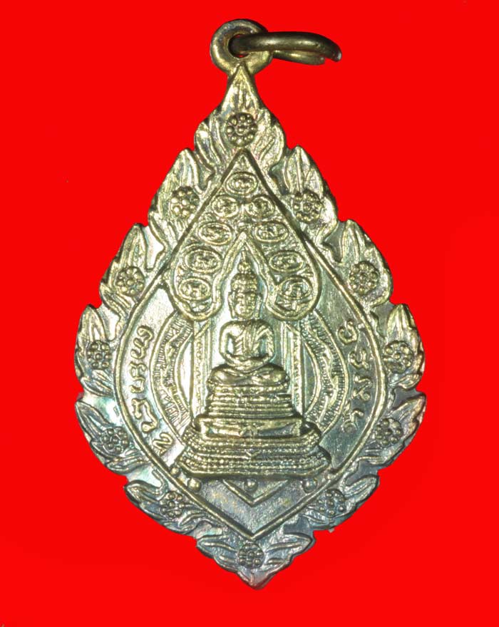 เหรียญพัศยศพระพุทธนิรันตราย มปร (เจริญยศ) วัดราชประดิษฐ์ เนื้อกระไหล่ทอง ปี ๒๕๑๕ ( บล็อค ๕ ขีด ) 2