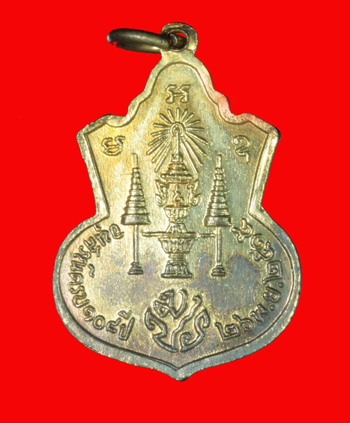 เหรียญเสมาพระพุทธนิรันตราย มปร (เจริญยศ) วัดราชประดิษฐ์ เนื้อกระไหล่ทอง ปี ๒๕๑๕ 1