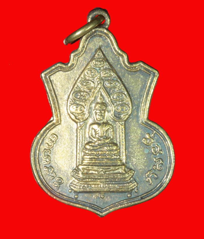 เหรียญเสมาพระพุทธนิรันตราย มปร (เจริญยศ) วัดราชประดิษฐ์ เนื้อกระไหล่ทอง ปี ๒๕๑๕  2