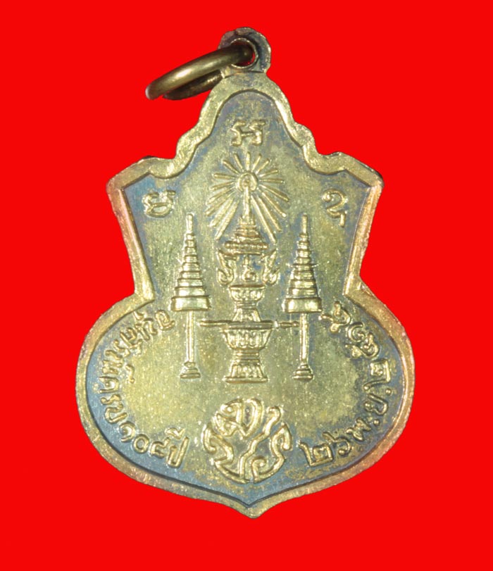 เหรียญเสมาพระพุทธนิรันตราย มปร (เจริญยศ) วัดราชประดิษฐ์ เนื้อกระไหล่ทอง ปี ๒๕๑๕ 2