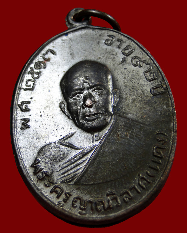 เหรียญแซยิดปี13 หลวงพ่อแดง#3