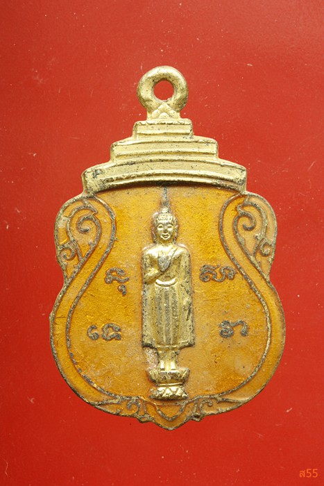 เหรียญประจำวัน วัดคลองเตยนอก ปี 2522