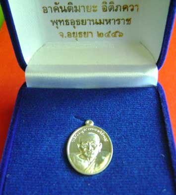 สวยเทพ หลวงพ่อทวดเม็ดแตงรุ่น1 พุทธอุทยานมหาราช อุ๊ กรุงสยาม อัลปาก้า๒
