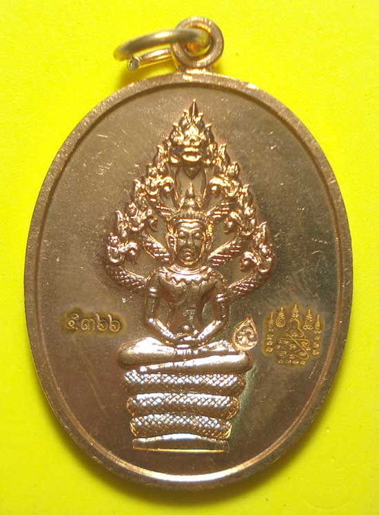 เหรียญนาคปรก (( พิมพ์ใหญ่ )) หลวงพ่อสาคร วัดหนองกรับ จ.ระยอง พร้อมกล่องเดิมๆๆครับ