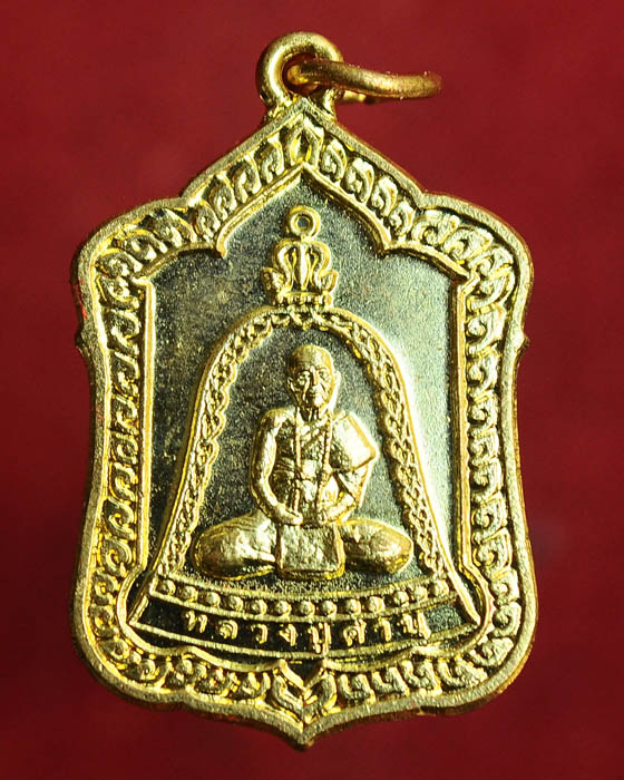 เ้หรียญแจกทาน หลวงปู่คำบุ วัดกุดชมภู