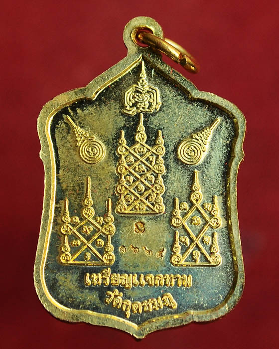 เ้หรียญแจกทาน หลวงปู่คำบุ วัดกุดชมภู
