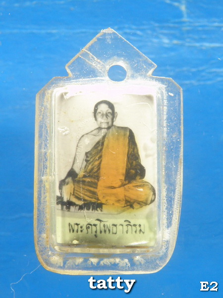 หลวงพ่อแหยม วัดบ้านเลือก ราชบุรี