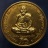 เหรียญมั่งมีศรีสุข หลวงพ่อเปิ่น วัดบางพระ จ.นครปฐม ตอกโค้ด