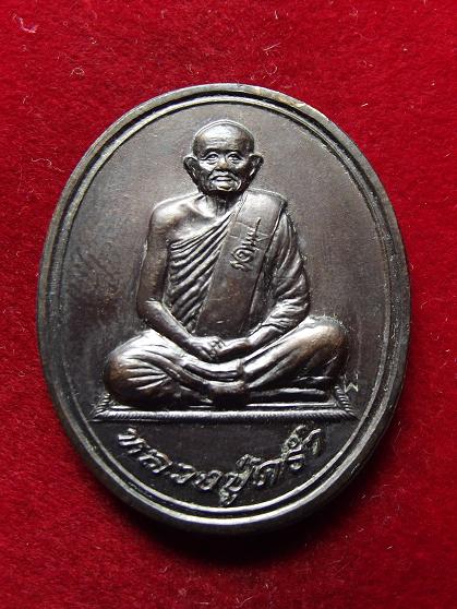 เหรียญหลวงปู่คร่ำ ปี 2537 (08-08-56)