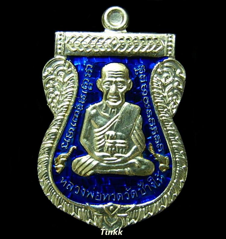 หลวงปู่ทวด วัดช้างให้ 100 ปี อ. ทิม เนื้อเงินลงยาสีน้ำเงิน เคาะเดียวเบาๆ