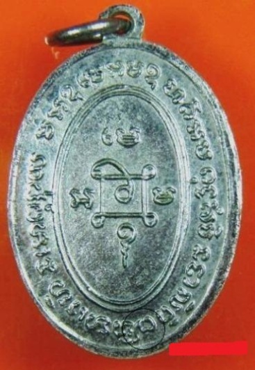 เหรียญหลวงพ่อแดง รุ่นแจกแม่ครัว อัลปาก้าชุบนิกเกิล ปี 2505