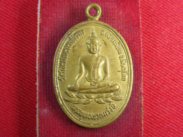 "จ่าสันต์" แดงเคาะเดียว/เหรียญพระพุทธพรหมรังษี  หลังพระครูพรหมจริยานุวัตร วัดใหม่พรหมพิราม พิษณุโลก
