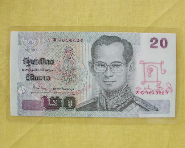 ธนบัตรขวัญถุง ปั๊มตรายางเดิม หลวงปู่หมุน วัดบ้านจาน จารยันต์**เคาะเดียว**Z1**
