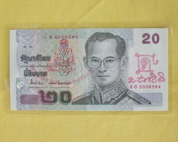 ธนบัตรขวัญถุง ปั๊มตรายางเดิม หลวงปู่หมุน วัดบ้านจาน จารยันต์**เคาะเดียว**Z2**