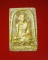 พระผงรูปเหมือนหลวงปู่ศุข เนื้อผงใบลาน ปี08 