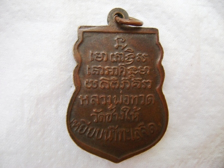 วัดพังเถียะ ปี06 
