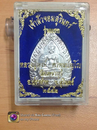 เหรียญเจ้าสัวเนื้อเงินรุ่นเเรก หลวงปู่หงษ์ 
