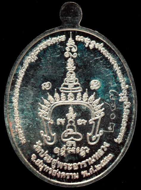 เหรียญรุ่นแรกพระมหาสุรศักดิ์ วัดประดู่ เนื้อเงิน ผิวกระจก เลข 2043 จานครบสูตร (ของจริงสวยมากครับ)