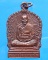 เหรียญนั่งพานหลวงพ่อยิด ปี 2537