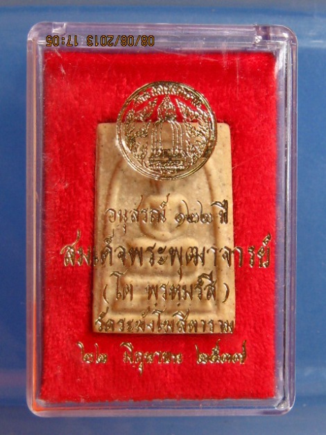 พระสมเด็จ วัดระฆัง อนุสรณ์ 122 ปี ปี2537 พิมพ์เกศบัวตูม กล่อง vision plastic