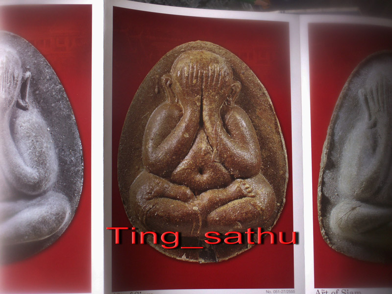 หนังสือ Art of Siam เล่มที่ 27 แถมภาพปิดตาหลวงปู่โต๊ะ