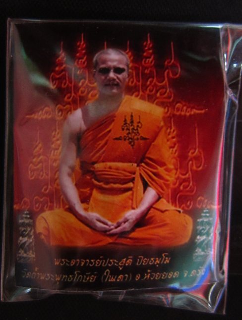 7 นางแก้ว เนื้อว่าน ๑๐๘ ผสมผงพุทธคุณ พระอาจารย์ประสูติ วัดในเตา