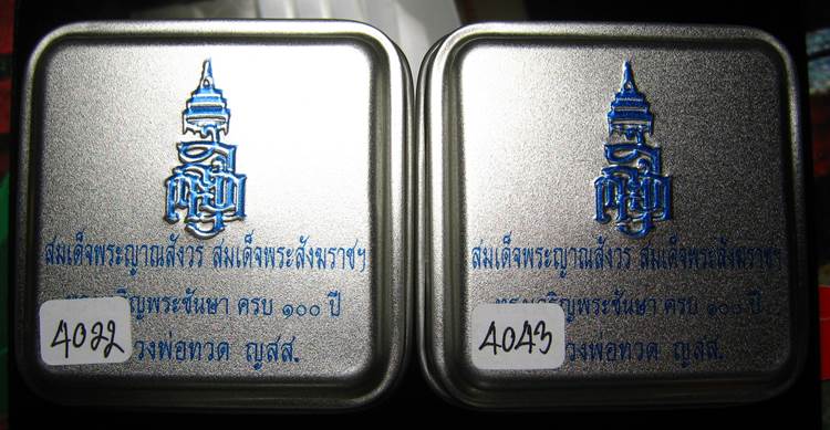 **ที่เดียว 2 องค์ หลวงปู่ทวดเตารีดกระป๋อง สมเด็จญาณฯ วัดบวรฯ 100 ปี เลข 4022 และ 4043 เคาะเดียวแดง**