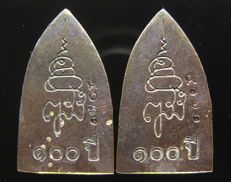 **ที่เดียว 2 องค์ หลวงปู่ทวดเตารีดกระป๋อง สมเด็จญาณฯ วัดบวรฯ 100 ปี เลข 4071 และ 4161 เคาะเดียวแดง**
