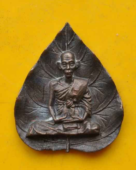 รูปเหมือนใบโพธิ์ หลวงพ่อจ้อย วัดหนองน้ำเขียว 