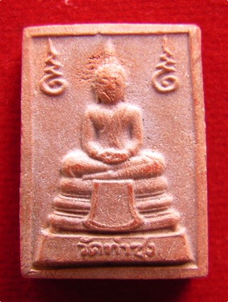พระหางหมาก พระราชพรหมยาน (หลวงพ่อฤาษี ลิงดำ) วัดท่าซุง จ.อุทัยธานี 