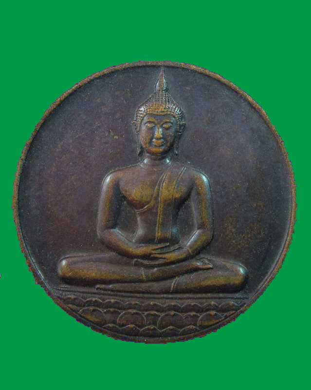 "เคาะเดียว"เหรียญพระพุทธสิหิงค์ หลัง ภปรที่ระลึก๗๐๐ ปี ลายสือไทย