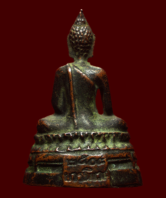 พระกริ่ง ภปร. วัดบวรนิเวศวิหารปี พ.ศ. 2508