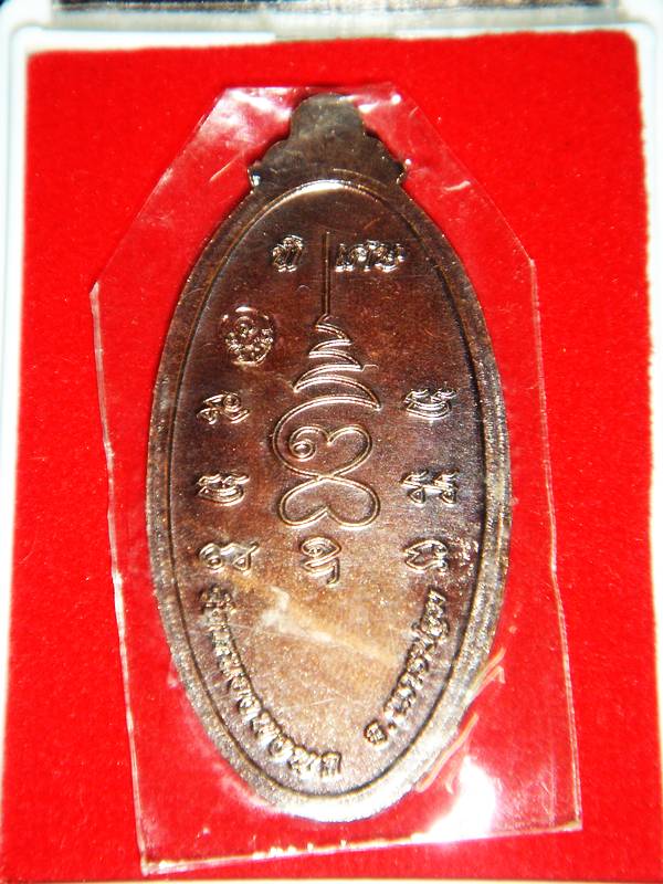 เหรียญใบขี้เหล็กหนุนดวง หลวงปู่แผ้ว เนื้อทองแดง