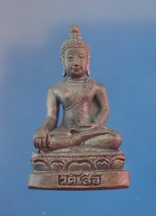 เนื้อนวะโลหะ กริ่งเชียงแสน หลวงพ่อสันต์ วัดเสือ สุพรรณบุรี 