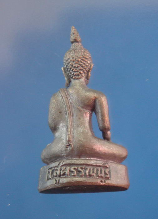 เนื้อนวะโลหะ กริ่งสุโขทัย หลวงพ่อสันต์ วัดเสือ สุพรรณบุรี 1