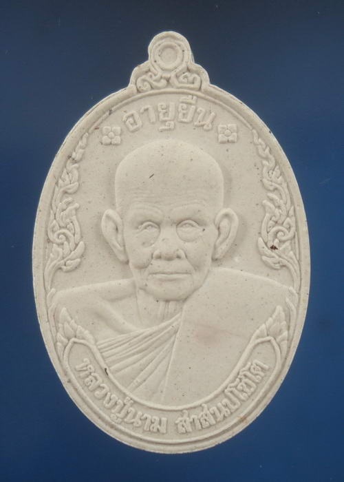 พระผง อายุยืน หลวงปู่นาม วัดน้อยชมภู่ สุพรรณบุรี กล่องเดิม