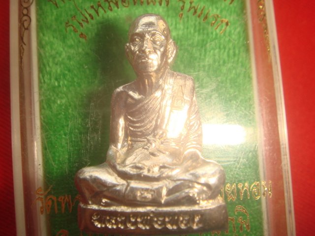 .พระปั้มรูปเหมือนหลวงพ่อทองรุ่นแรกออกวัดพระพุทธบาทเขายายหมอจชัยภูมิปี55 อัลปาก้า เลข2265สภาพสวยค่ะ