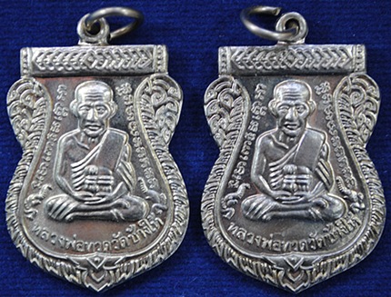 เหรียญเสมาหลวงพ่อทวด 100 ปี อาจารย์ทิม เนื้ออัลปาก้า 2 เหรียญ