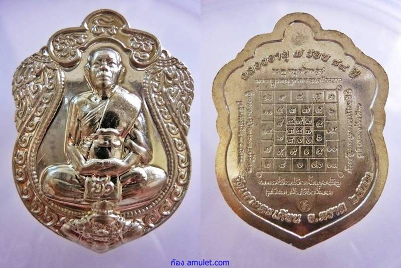 เหรียญเสมาสร้างโรงพยาบาล บล็อคสังฆาฎิไม่ขีด เนื้ออัลปก้า หลวงปู่บัว