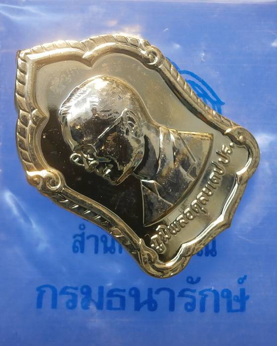 เหรียญ6รอบในหลวง ร้อยใจปวงประชา ปี2540-42/1
