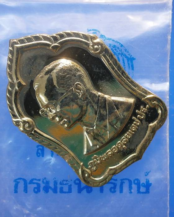 เหรียญ6รอบในหลวง ร้อยใจปวงประชา ปี2540-42/2