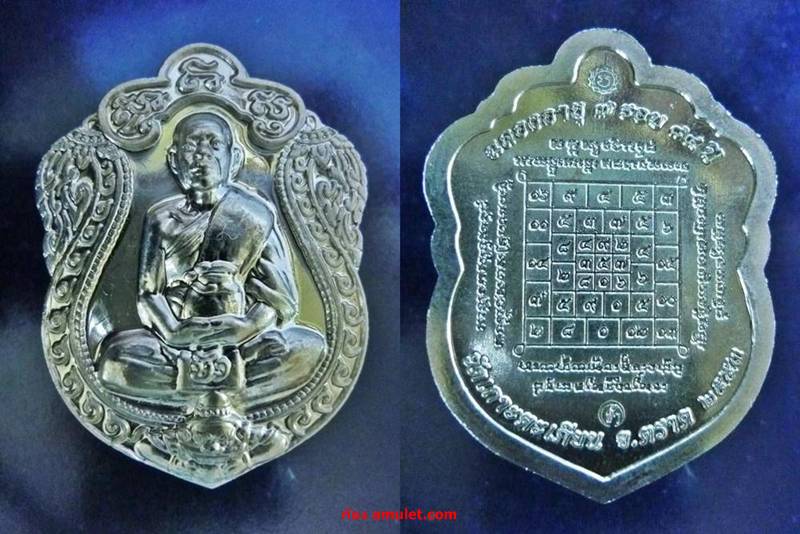 เหรียญเสมาสร้างโรงพยาบาล บล็อคสังฆาฎิไม่ขีด เนื้ออัลปาก้า หลวงปู่บัว