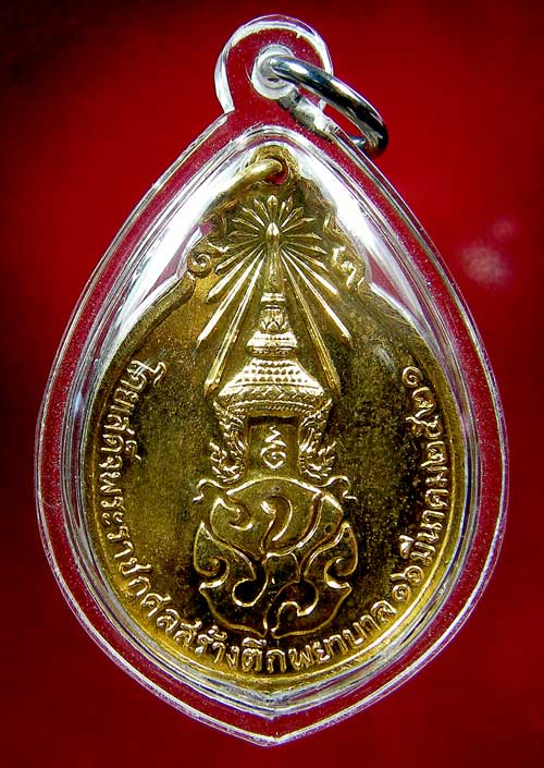 เหรียญหลวงปู่แหวน สุจิณโณ ภปร.