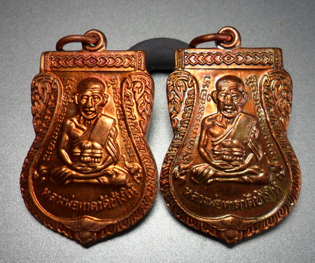 เหรียญหลวงปู่ทวด เสาร์๕ เดือน๕ ปี๕๕ ผิวไฟ สวยๆ