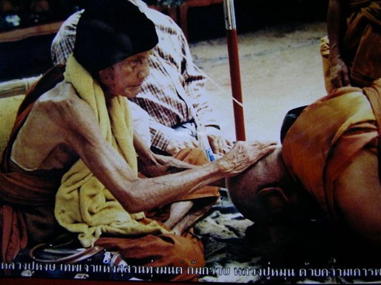 เหรียญรุ่นแรก ตอกโค๊ตเลข 1 หลวงปู่หมุน อายุ 103 ปี พ.ศ.2542