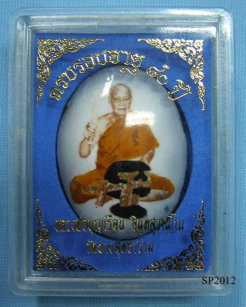 ล็อกเก็ต (2.5x3.5ซม). หลังเกศาและตะกรุด ปี40 หลวงปู่บุญเรือน วัดยางสุทธาราม กทม.