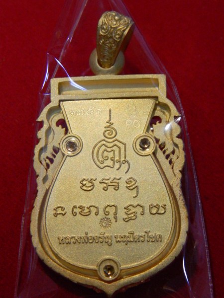 ...เหรียญหลวงพ่อจรัญ วัดอัมพวัน รุ่น"นฤมิตรโชค"พิมพ์เสมาฉลุลาย ยกซุ้มพญานาค เนื้อบรอนซ์ชุบทองไมครอน