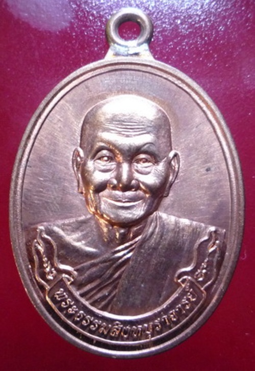 เหรียญห่วงเชื่อม รุ่นมหาลาภ ๕๕ หลวงพ่อจรัญ วัดอัมพวัน จ.สิงห์บุรี หมายเลข ๑๕๕๘ พร้อมกล่องเดิมครับ